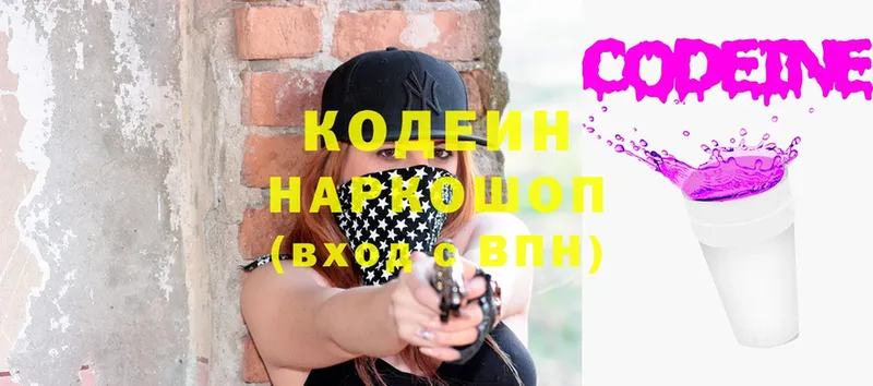 Кодеиновый сироп Lean Purple Drank  Крым 