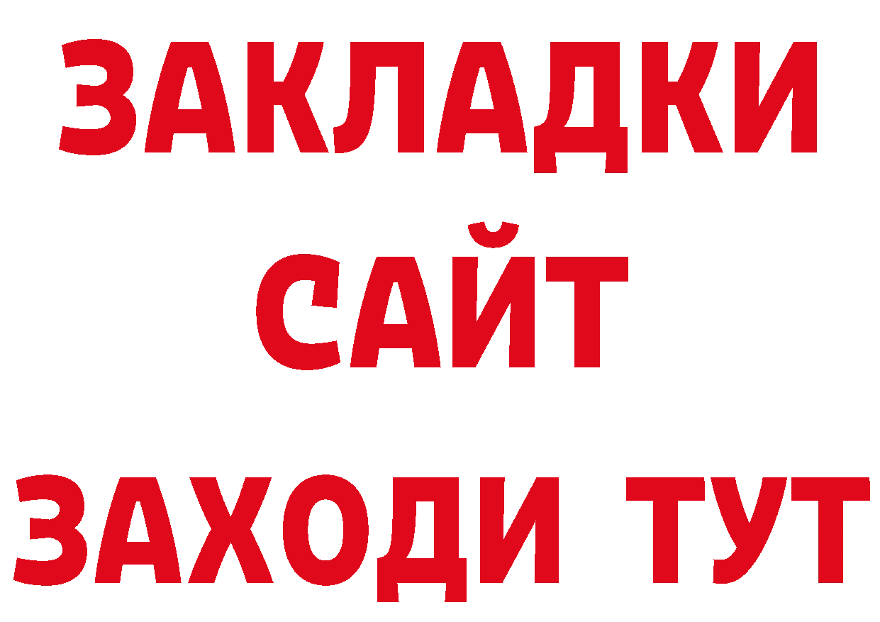 Где можно купить наркотики? сайты даркнета как зайти Крым